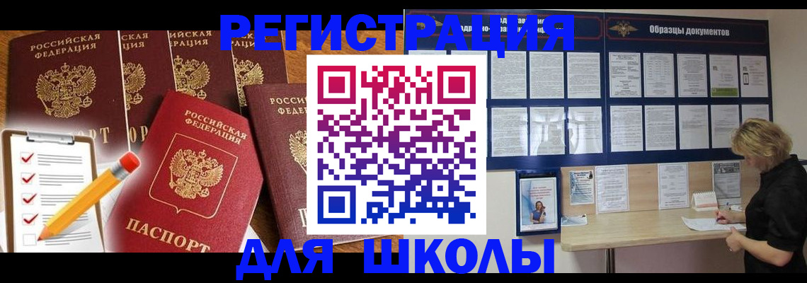 временная прописка в Адыгее