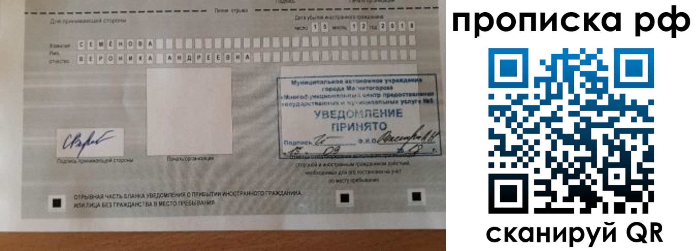 прописка паспорт в Адыгее