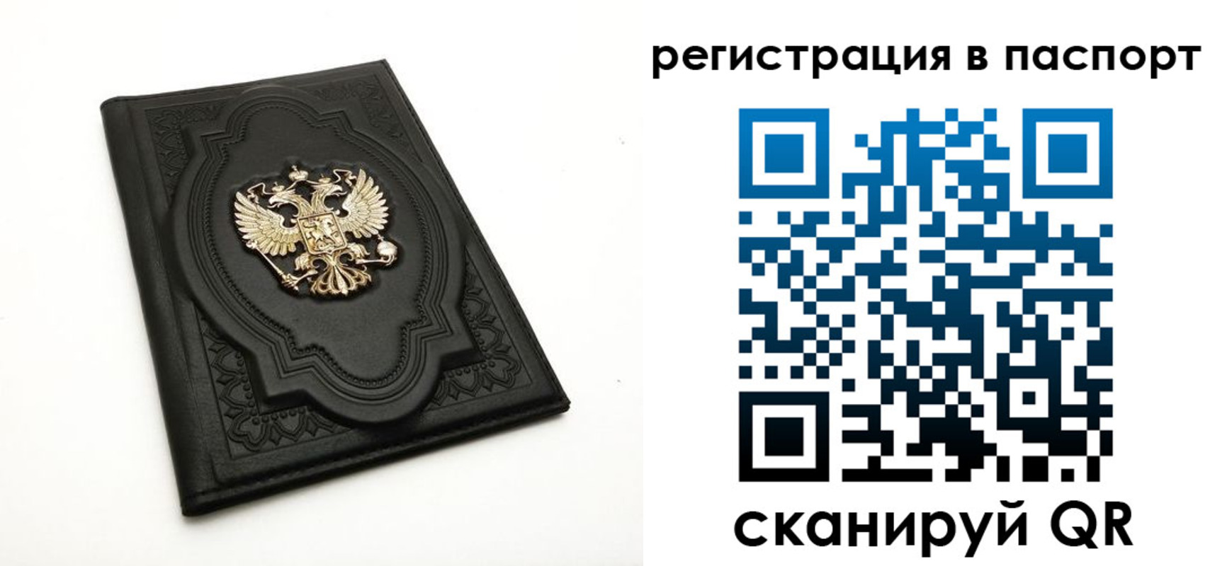 прописка регистрация в Адыгее