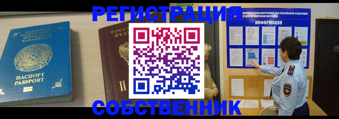прописка законно в Адыгее