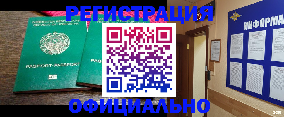 временная регистрация поиск в Адыгее