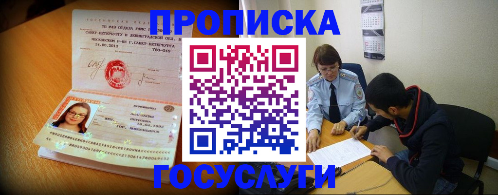 найти адрес прописки в Адыгее