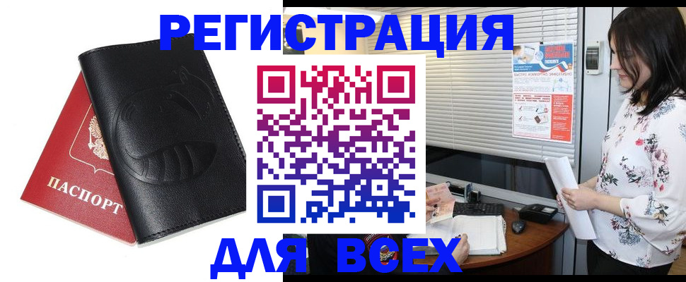 прописка для военкомата в Адыгее