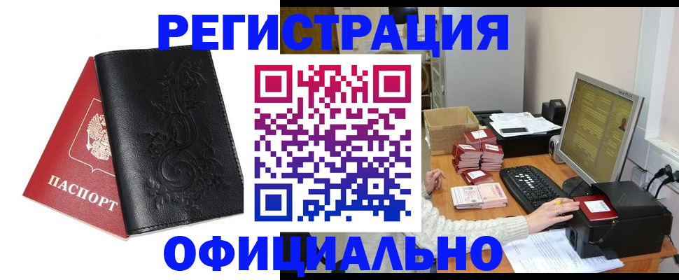 временная регистрация собственник в Адыгее