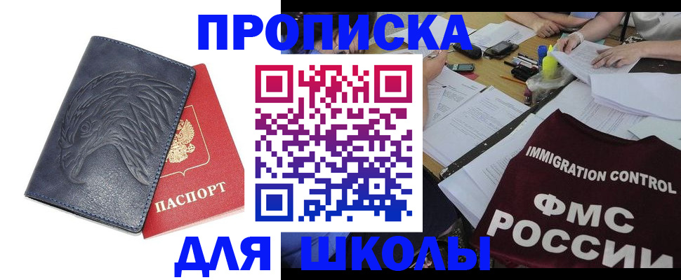 временная регистрация для всех в Адыгее