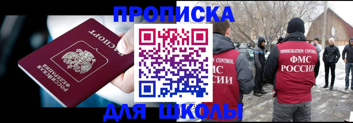 прописка иностранных граждан в Адыгее