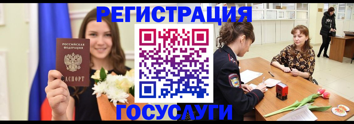 временная регистрация недорого в Адыгее