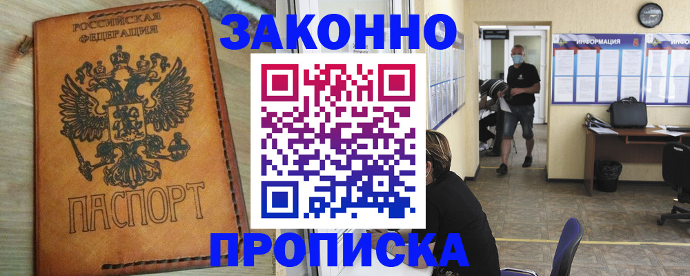 временная регистрация надежно в Адыгее